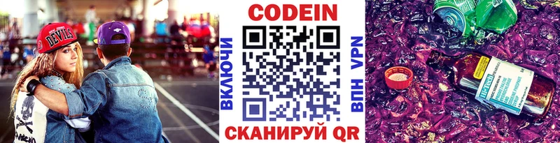 Codein Purple Drank  kraken как зайти  Питкяранта  цены  