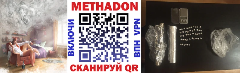 купить   Питкяранта  МЕТАДОН methadone 